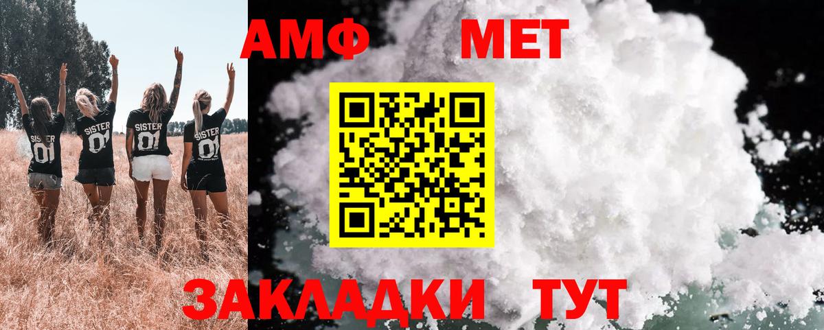 Амфетамин VHQ  Вход с VPN  Киров 