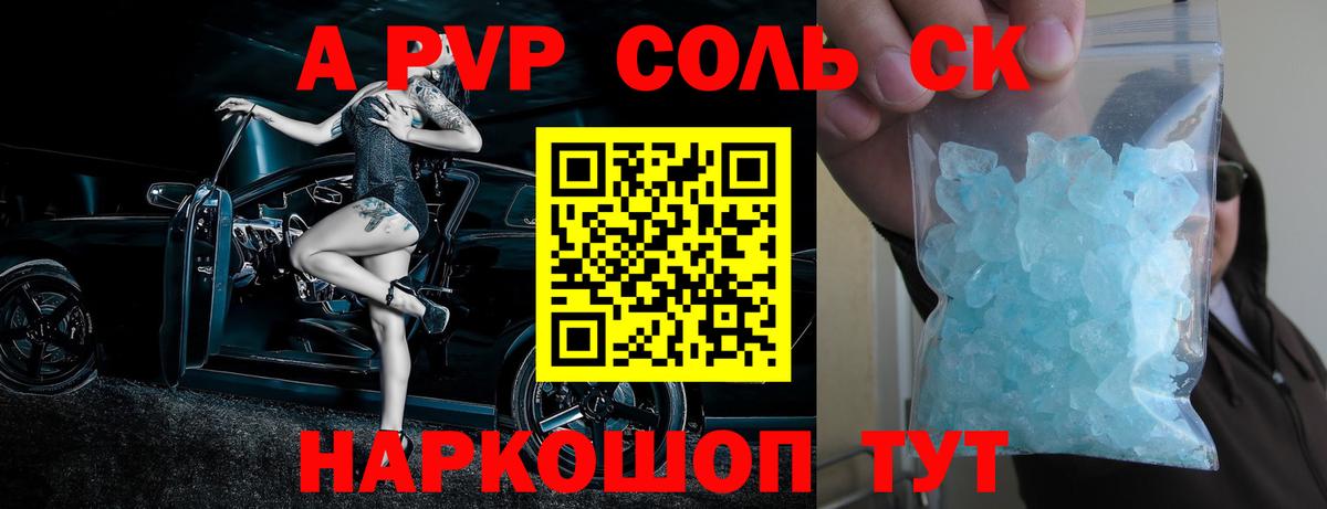 Alpha-PVP мука  Альфа ПВП  Вход с VPN  Киров  Alpha PVP Crystall  Alpha-PVP Crystall 