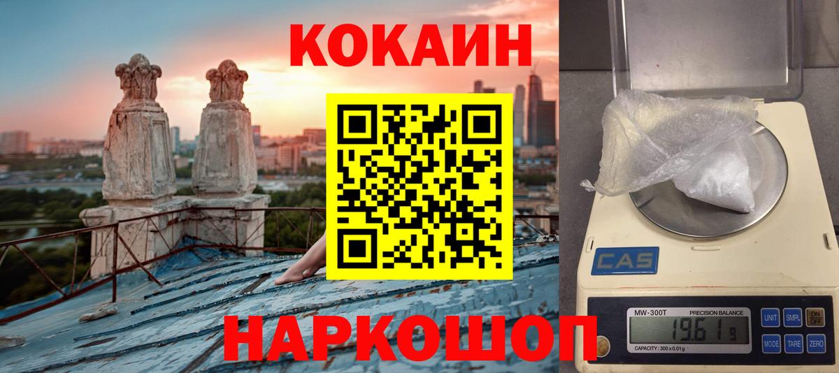 КОКАИН FishScale Киров