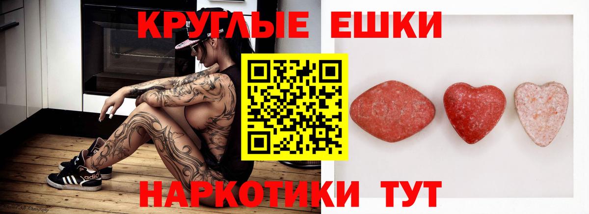 ЭКСТАЗИ MDMA Киров