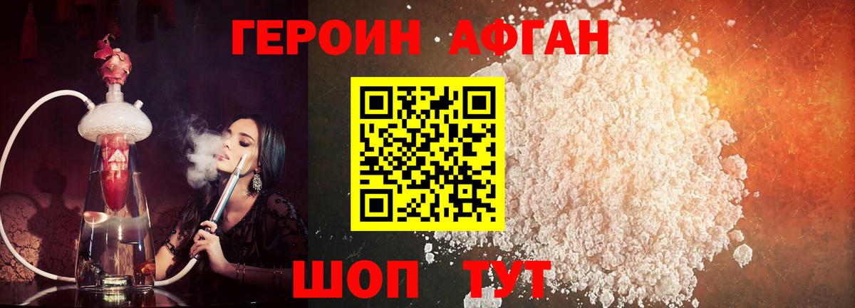Героин белый  Вход с VPN  Киров 