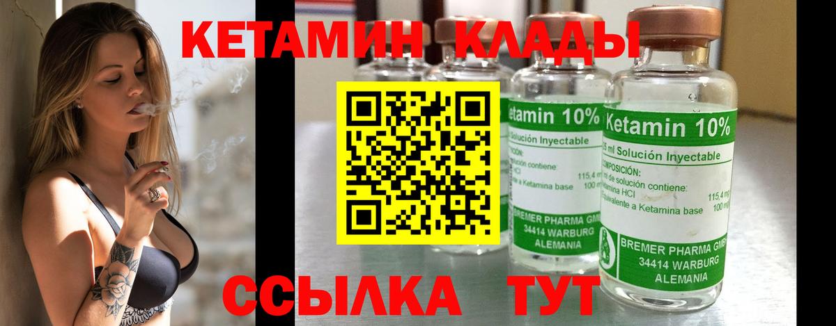 КЕТАМИН VHQ  Вход с VPN  Киров 