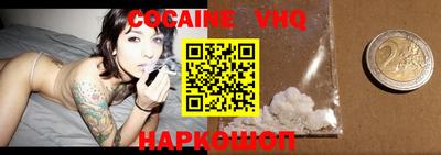 кокаин колумбия Белореченск