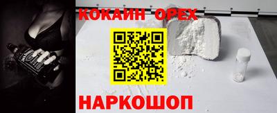 кокаин колумбия Белореченск