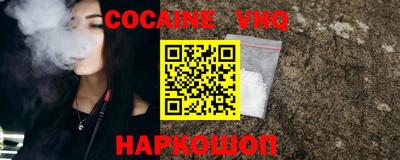 кокаин колумбия Белореченск