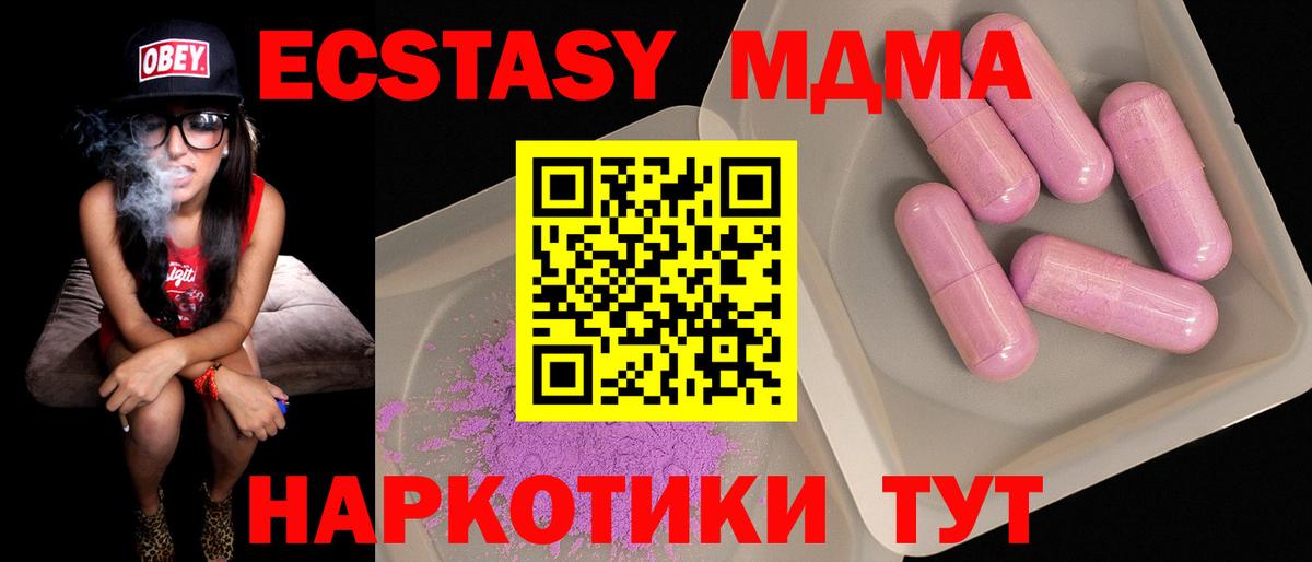 МДМА crystal  Вход с VPN  MDMA  MDMA Molly  Киров 