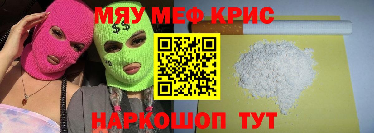 МЯУ-МЯУ 4 MMC  МЯУ-МЯУ  Киров  МЯУ-МЯУ  Мефедрон мука  Вход с VPN 