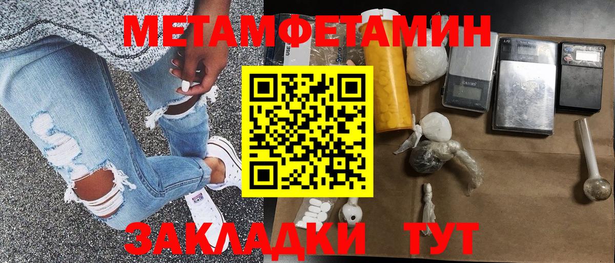Киров  Первитин Methamphetamine  Вход с VPN 
