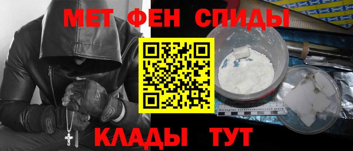 МЕТАМФЕТАМИН Декстрометамфетамин 99.9% Киров