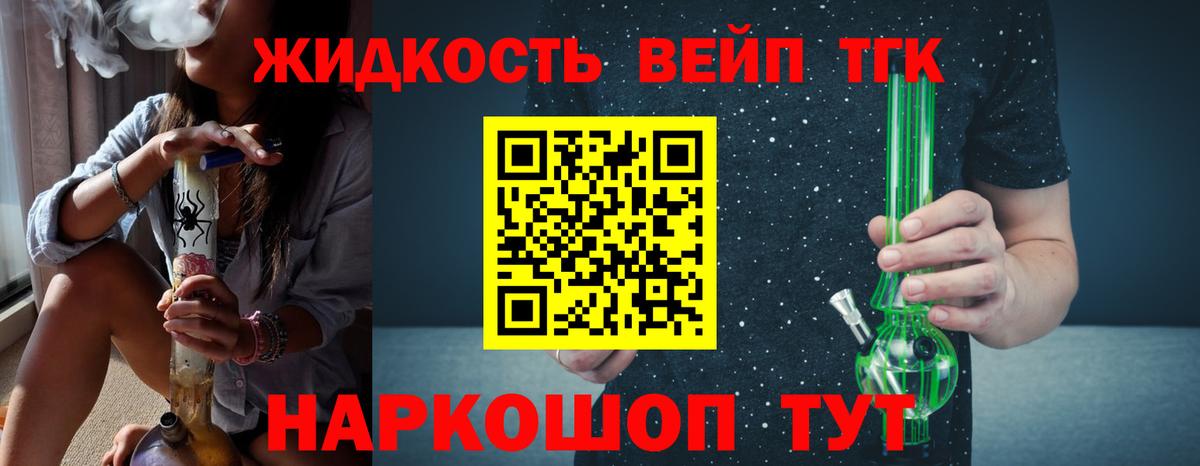 ТГК Wax  Дистиллят ТГК вейп с тгк  Вход с VPN  Киров 